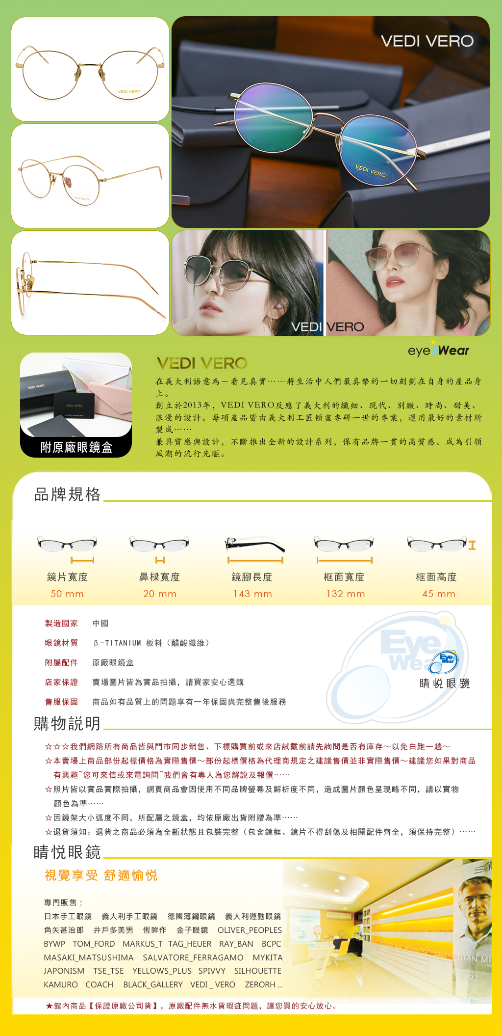 vedi vero 義大利 手工 太陽 眼鏡 VO 8002 BEG 宋慧喬 孝琳 高俊熙 朴信惠 Tiffany 金智媛 李鍾碩 南赫柱 全智賢 台北 士林 推薦 買